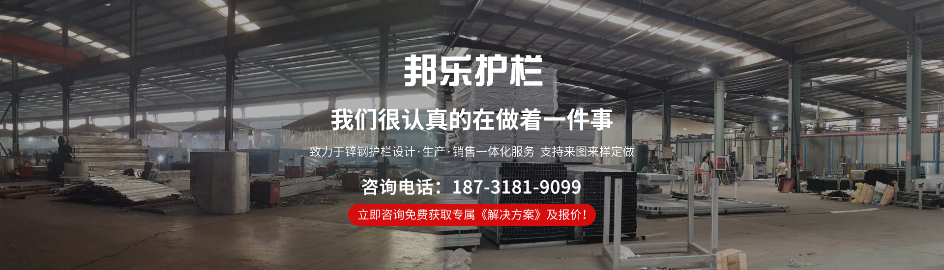 邦樂(lè)鋅鋼護(hù)欄